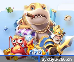 爱游戏体育 APP 界面（AYX）